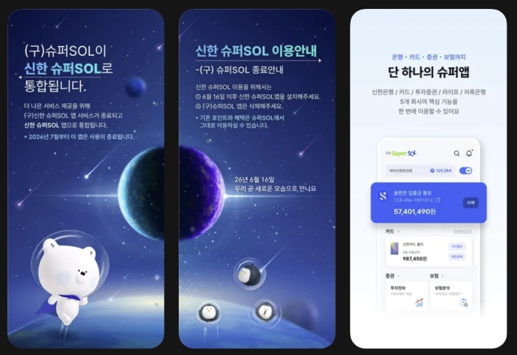 슈퍼쏠.jpg