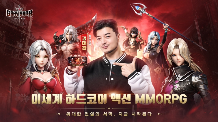 [첨부 이미지]# 그레이 사가 사전예약 이벤트 관련 이미지_1.jpg