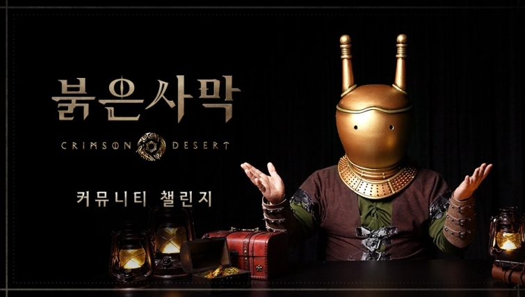 [이미지] 펄어비스 붉은사막, 게임플레이 영상 콘테스트 ‘비욘드 디 어비스’ 진행.jpg