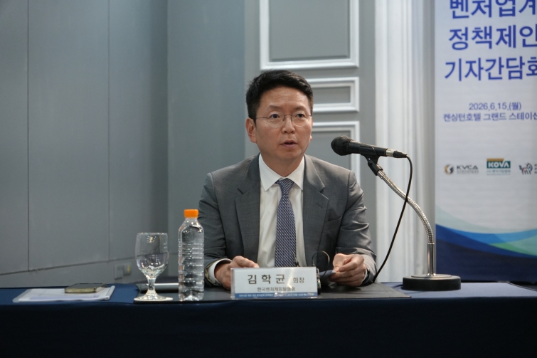 사진2. 15일 여의도에서 열린 _혁신경제의 심장을 다시 뛰게 하는 자본시장_ 기자간담회에서 김학균 한국벤처캐피탈협회장이 발언하고 있다..jpg