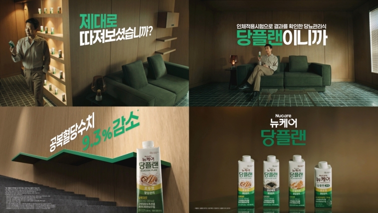 [사진자료] (1) 뉴케어 당플랜 신규 캠페인 이미지 (2).jpg