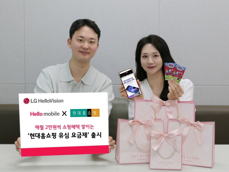 헬로모바일 현대홈쇼핑 유심 요금제 출시(1).jpg
