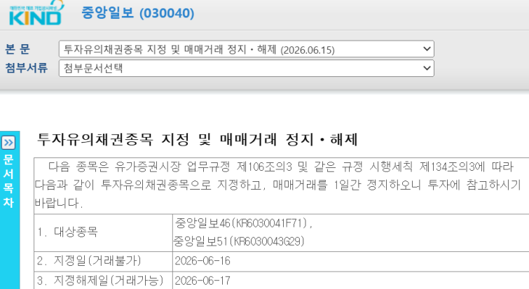 화면 캡처 2026-06-16 140126.png