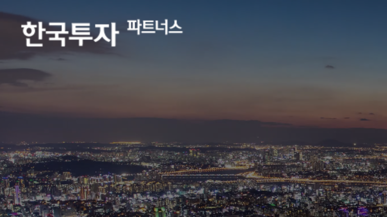 8개월째 미결성...한투파 KIF 펀드, 부산이 돌파구 - 뉴스 썸네일 이미지