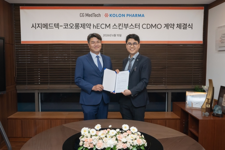 [사진자료] 시지메드텍-코오롱제약 CDMO 계약 체결식 현장 사진.jpg