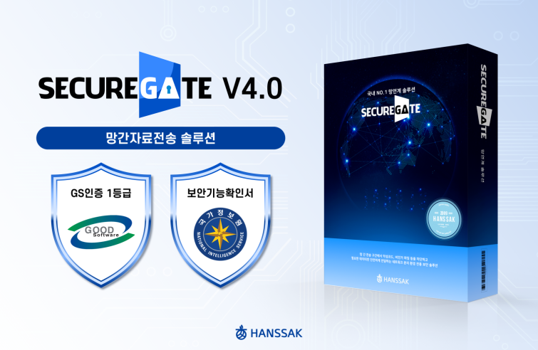 한싹_시큐어게이트 V4.0.png