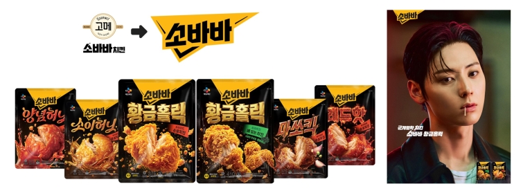 [CJ제일제당 사진자료] '소바바' 브랜드 제품 라인업 & 캠페인 포스터 이미지 (1).jpg