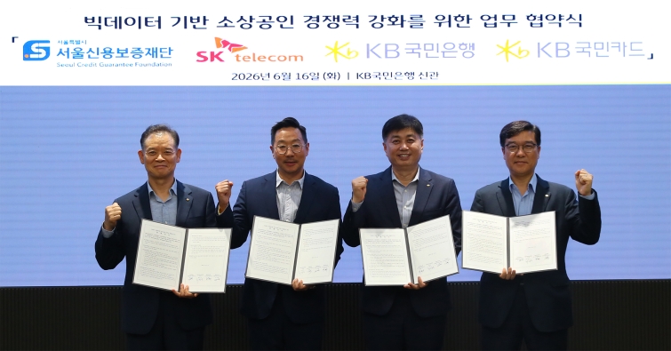 [사진] SKT, 소상공인 위한 민관 데이터 연합 구축.jpg