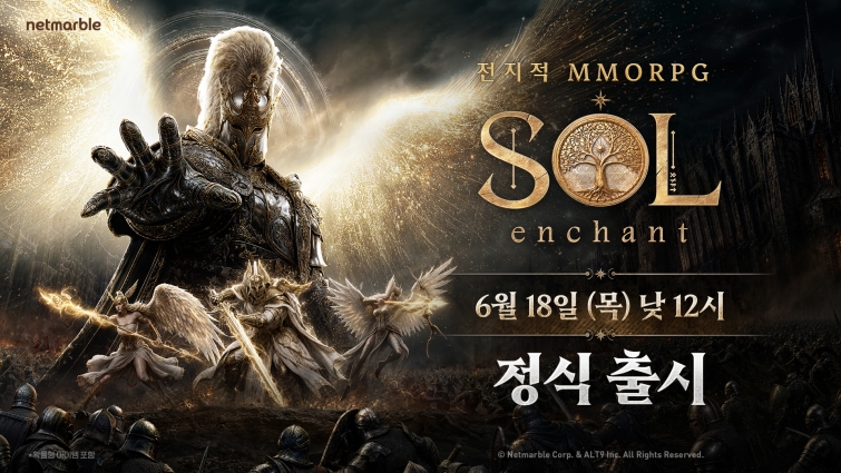 [넷마블 보도사진] 넷마블, 신작 SOL enchant 오늘(18일) 낮 12시 정식 출시.jpg