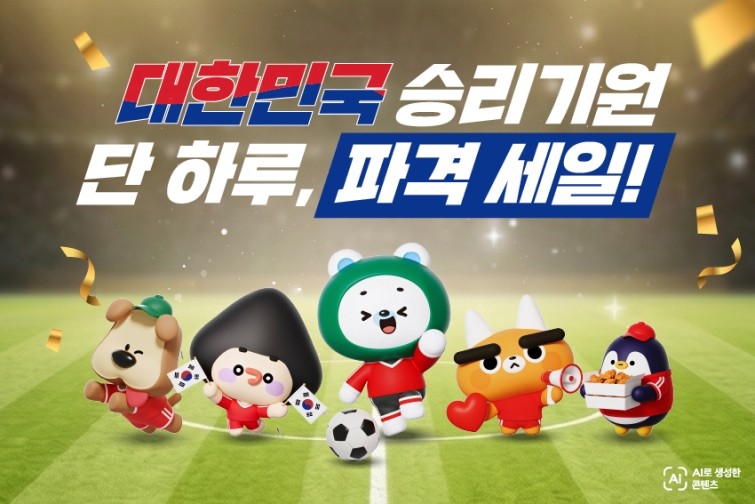 7-11) 원데이 스페셜 프로모션.jpg