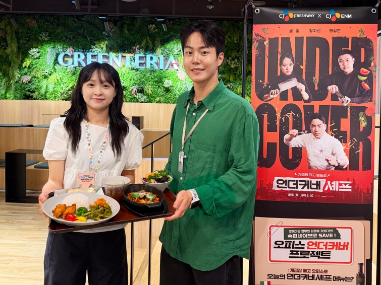 [CJ프레시웨이 사진자료] CJ프레시웨이, tvN 예능 ‘언더커버 셰프’ IP 콜라보 특식 이벤트 (1).jpg