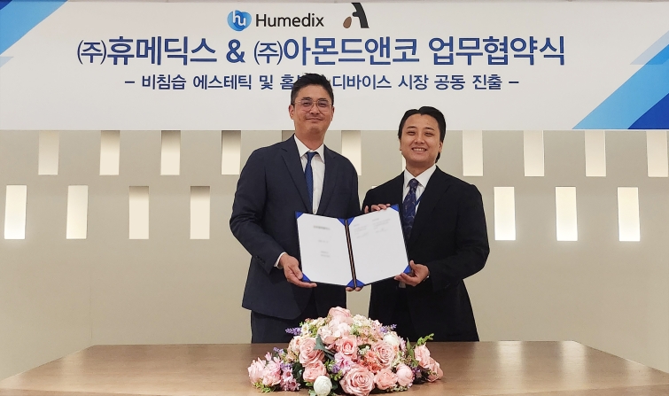 보도사진_휴메딕스, 아몬드앤코와 AI 기반 피부미용 디바이스 사업 MOU 체결.jpg