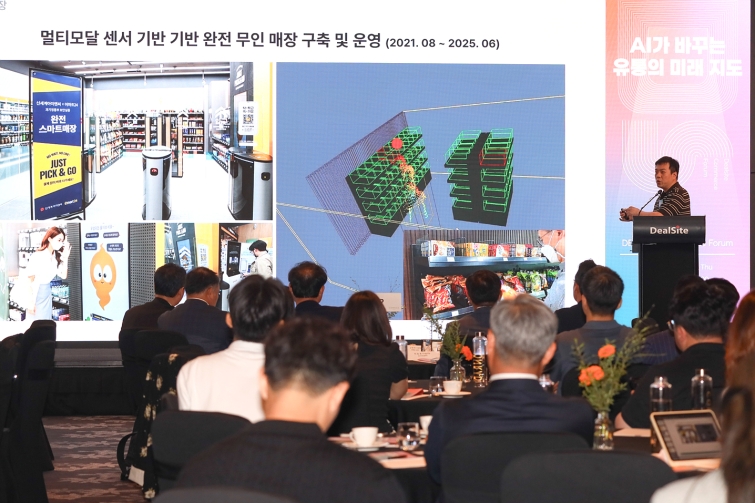 유통포럼0022.jpg