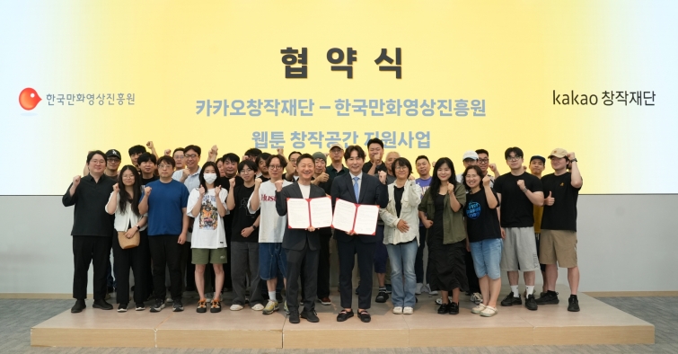 [사진2] 웹툰 창작공간 지원 사업 협약식.jpeg