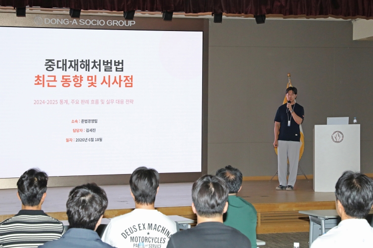 「반출」동아쏘시오그룹, 제3회 안전보건협의체 실시.jpg