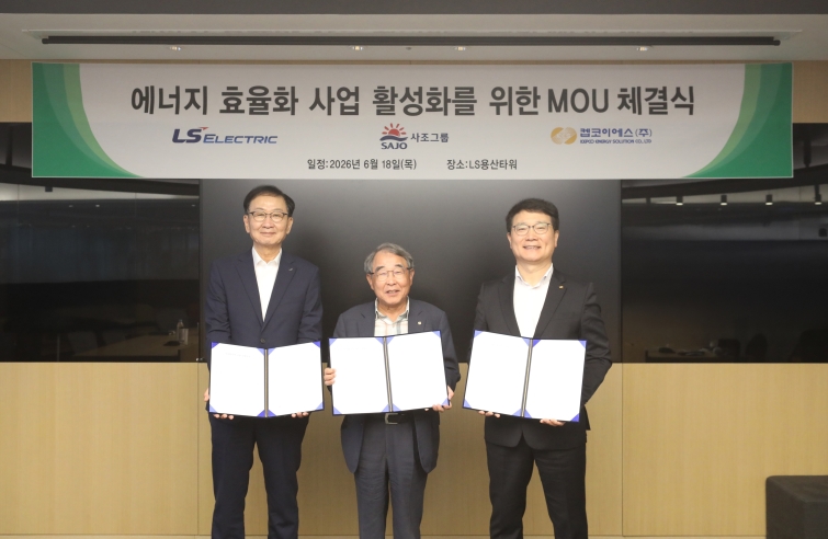 (사진) LS일렉트릭 사조그룹 켑코이에스 MOU.jpg