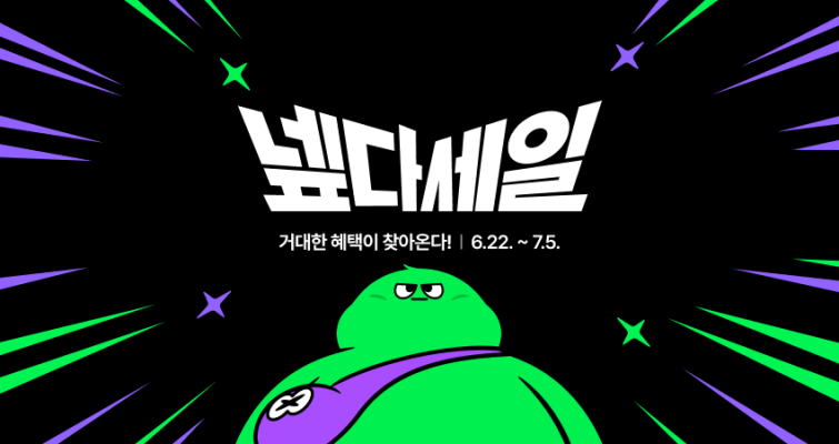 [이미지] 네이버플러스 스토어 넾다세일.png