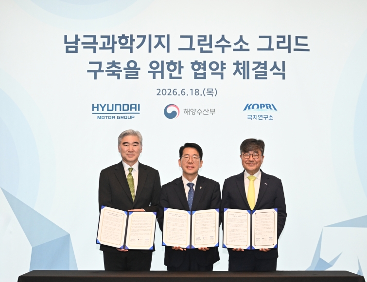 사진 1) 현대차그룹, ‘남극과학기지 그린수소 그리드 구축을 위한 업무협약식’.jpg