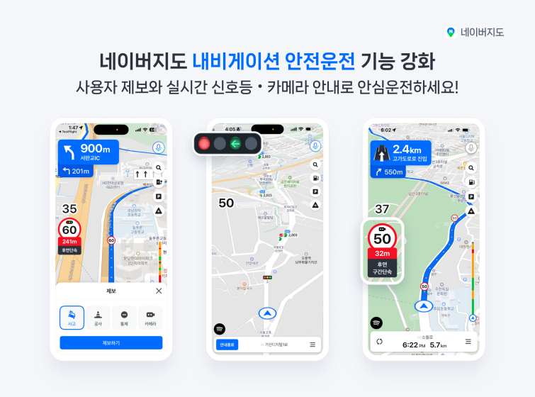 [이미지] 네이버지도 내비게이션.png
