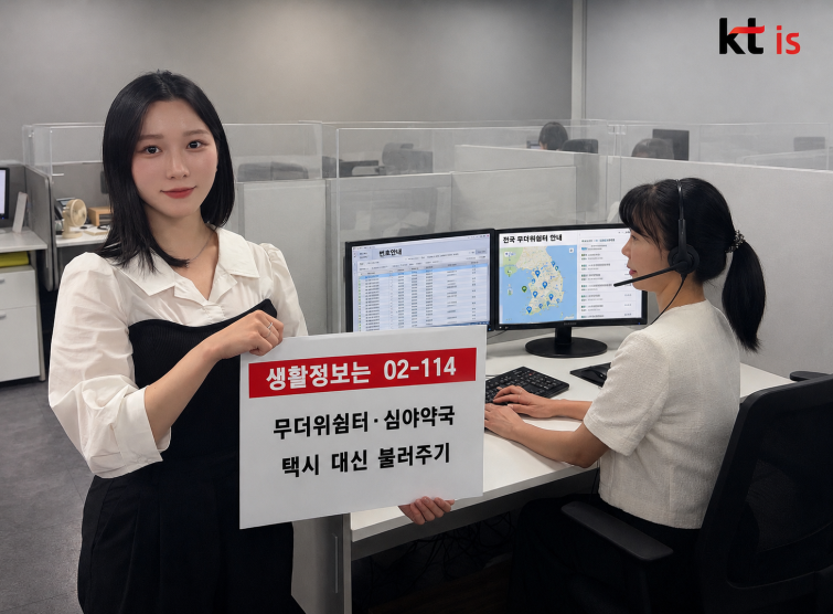 114 폭염철 생활안내_보도사진1.PNG