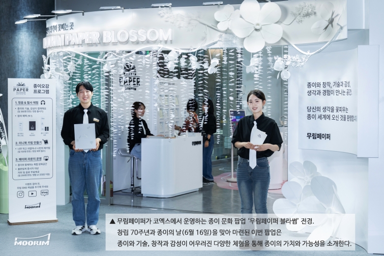 무림페이퍼, 코엑스 팝업 '무림페이퍼 블라썸' 운영_1.jpg