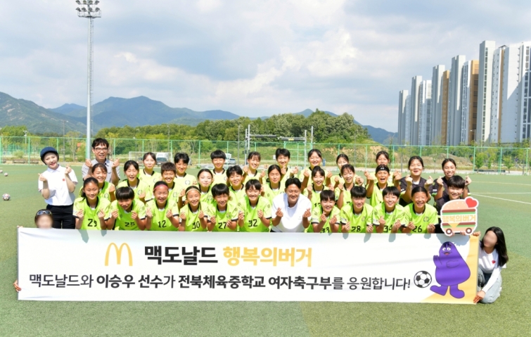 [보도사진1] 한국맥도날드가 축구선수 이승우와 함께 전북 완주군에 위치한 전북체육중학교를 방문해 지역 학생들에게 100인분의 버거와 음료를 전달하는 ‘행복의 버거 서프라이즈’를 진행했다..jpg