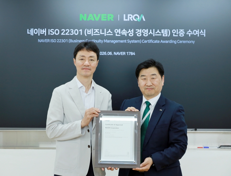 [사진] (왼쪽부터) 19일 경기도 성남시에 위치한 네이버 1784에서 열린 ISO 22301 인증 수여식에서 네이버 유봉석 CRO, 로이드인증원 이일형 대표.JPG