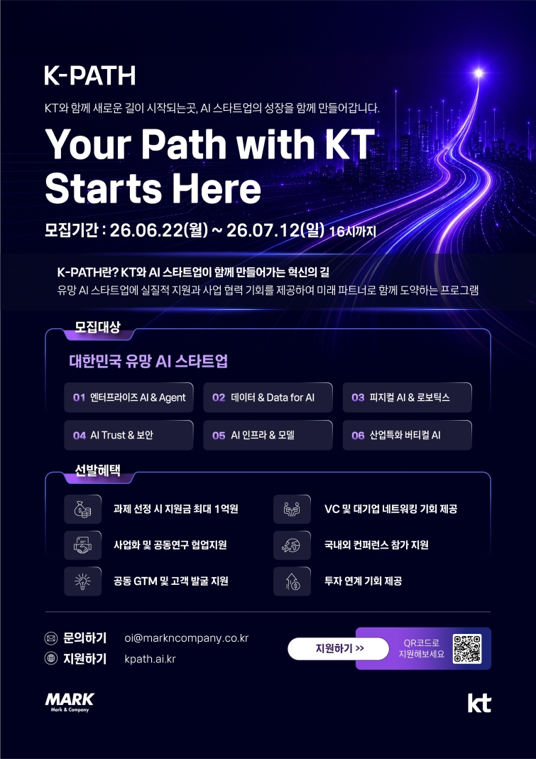 [KT이미지] K-PAHT 2026 공모 포스터.jpg