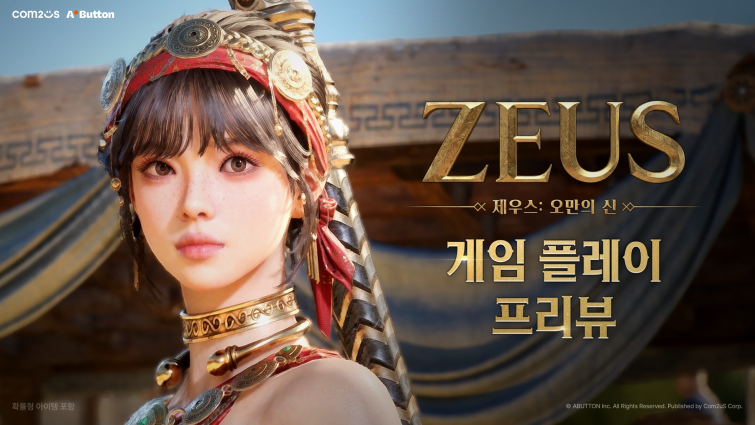[컴투스] 사진자료 - 컴투스 ‘제우스 오만의 신’ 게임 프리뷰 영상 대표 이미지.png