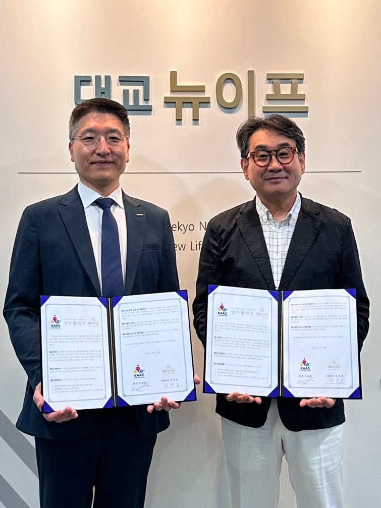대교뉴이프, 한국동행서비스협회와 병원동행매니저 양성 협력 (1).jpg