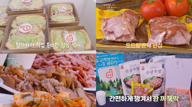 [사진] ‘숲길에서 다시, 나를 만나다’ 방송 장면.jpg