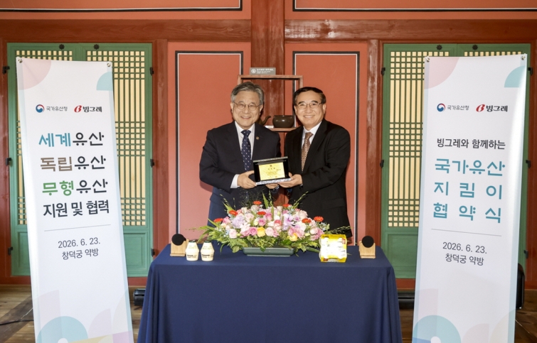 [빙그레] 국가유산청과 국가유산지킴이 협약 체결 (1).jpg