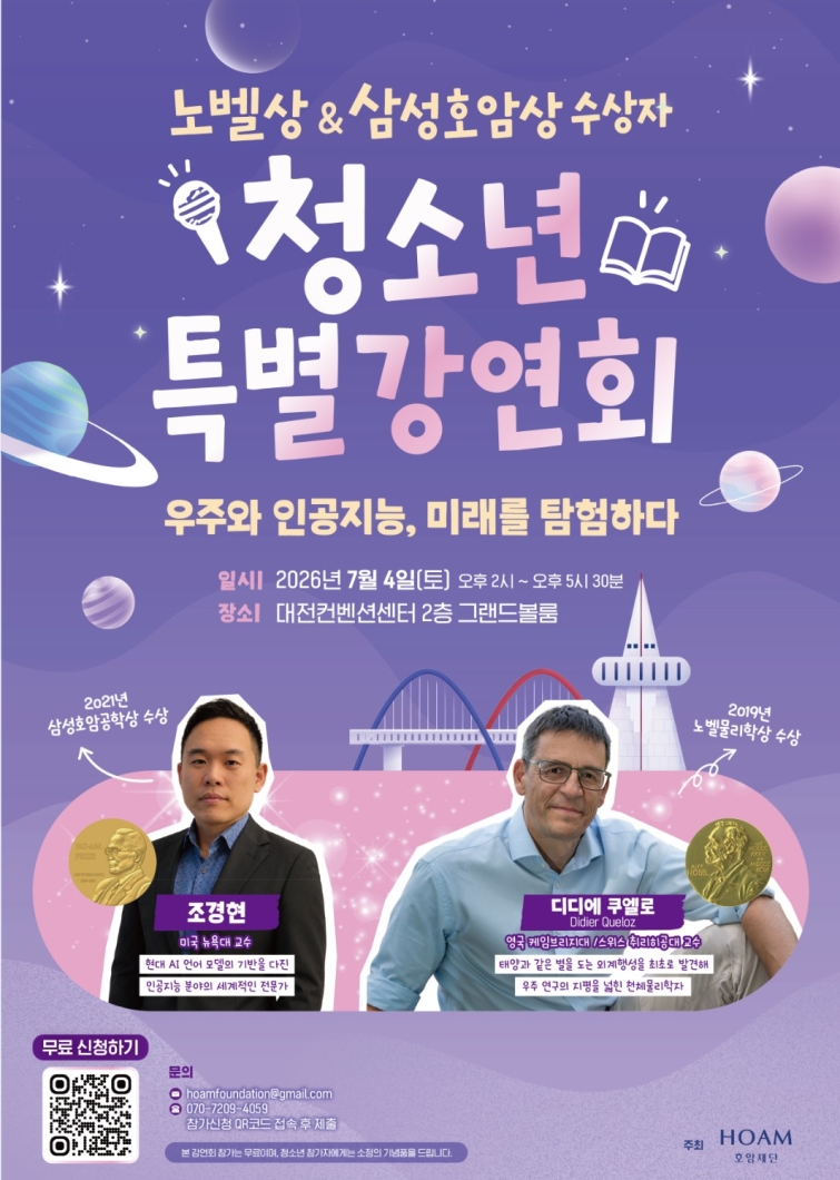 강연회 포스터(보도자료).jpg