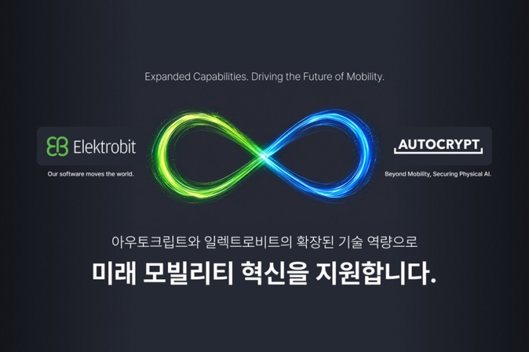 [사진] 아우토크립트, 일렉트로비트 한국 독점 파트너 선정.jpg
