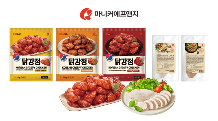 [보도자료_이미지]마니커에프앤지, 영국 첫 냉동 가공식품 수출… 품목 다변화 본격화.jpg