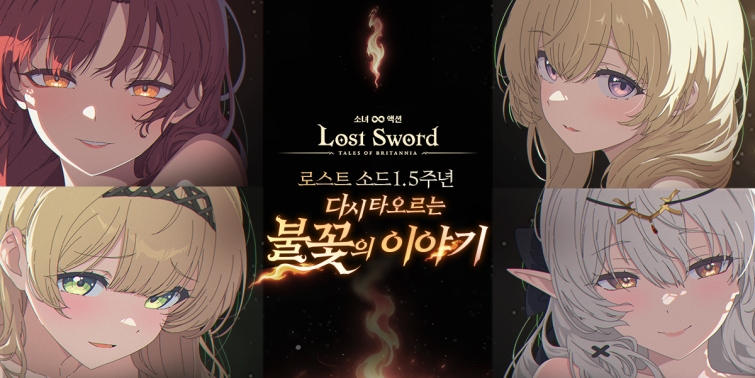 [위메이드맥스 사진자료] '로스트 소드' 1.5주년 사전예약.jpg