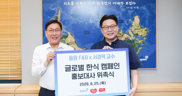 25일 서초구 동원그룹 본사에서 진행된 글로벌 한식 캠페인 홍보대사 위촉식에서 김성용 동원에프앤비 대표이사와 서경덕 교수가 기념촬영을 하고 있다 1.jpg