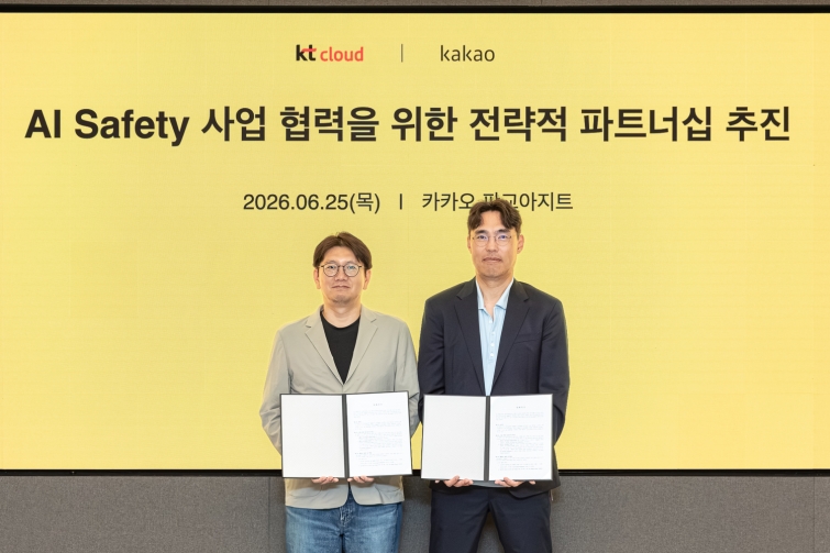 (사진1) AI Safety 협력.jpg