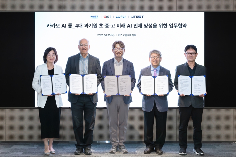 [카카오 사진자료] 카카오, 청소년 유니콘 창업가 발굴 위해 4대 과기원과 손잡아.jpg