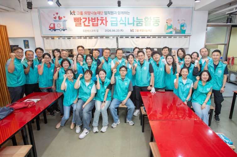 [KT재단사진1] 빨간밥차.jpg