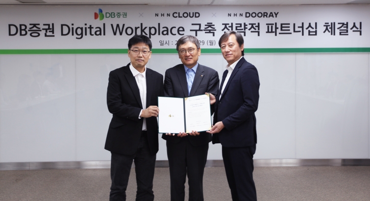 [NHN클라우드_이미지] NHN클라우드·NHN두레이·DB증권, 디지털 워크플레이스 구축 위한 전략적 파트너십 체결.jpg