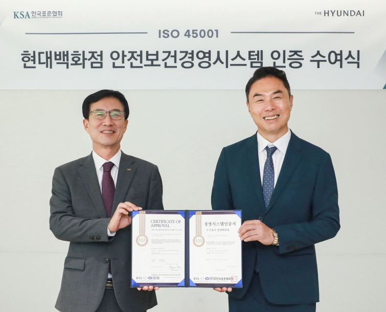 현대백 ISO 45001 인증.jpg
