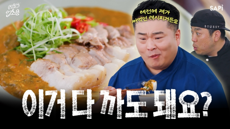 [CJ프레시웨이 사진자료] 남는게 업소용_1화 시래기된장보쌈 편.jpg