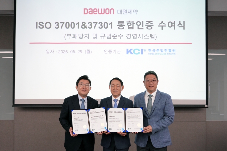 [대원제약 이미지] 대원제약, 부패방지·준법경영 시스템 통합 인증 획득.jpg
