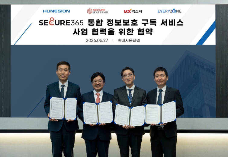 휴네시온 보안.jpg