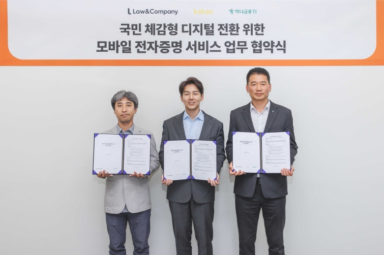26.06.30 [카카오 사진자료] 카카오, 로앤컴퍼니·하나금융티아이와 MOU 체결.jpeg