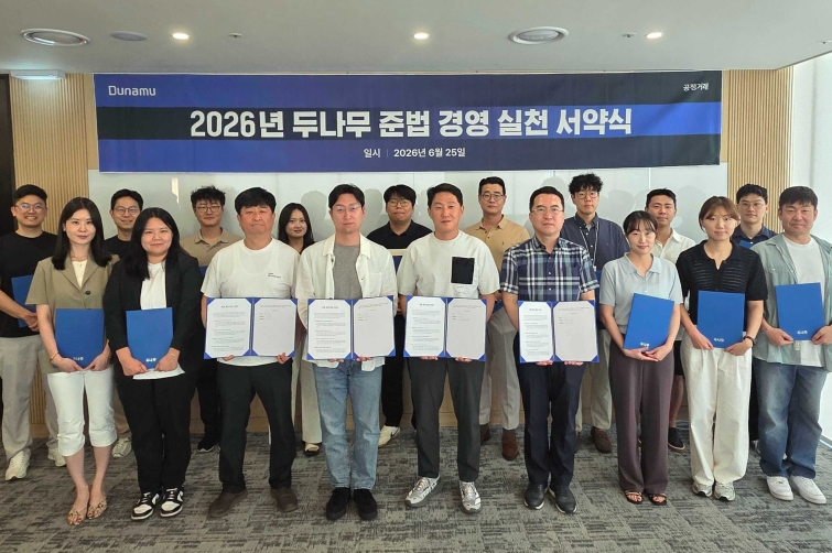 [사진자료] 2026년 두나무 준법 경영 실천 서약식에서 오경석 대표(앞줄 좌측부터 다섯번째)와 임직원들이 기념촬영을 하고 있다.jpg