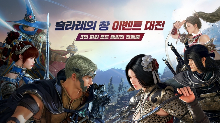 [이미지] 솔라레의 창 이벤트 대전.jpg