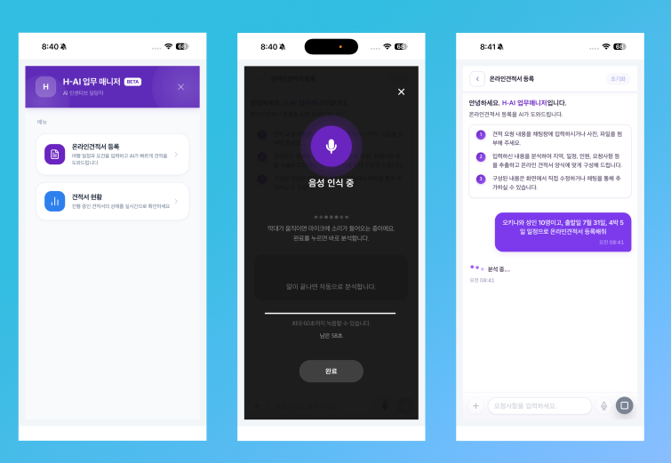 [하나투어 사진자료]하나투어가 임직원용으로 개발한 'AI 인센티브 담당자' 서비스 모바일 인앱화면.png