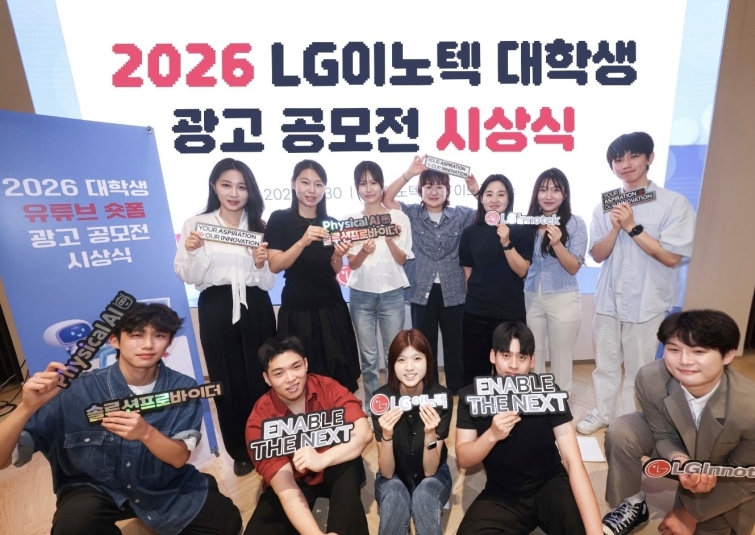 [사진] LG이노텍 대학생 광고 공모전 시상식.jpg